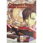 中古攻略本PS2 ≪アクションRPGゲーム≫ PS2  クリムゾンティアーズ 公式ガイドブック