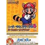 中古攻略本GBA ≪アクションゲーム≫ スーパーマリオアドバンス4パーフェクト