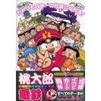 中古攻略本PS ≪テーブルゲーム≫ PS  桃太郎電鉄V 旅はじめヴィクトリーガイド