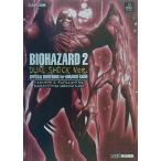 中古攻略本PS ≪アドベンチャーゲーム≫ PS  バイオハザード2 デュアルショックVer. 公式ガ
