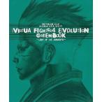 中古攻略本PS2 PS2  バーチャファイター4エボリューション GREEN BOOK