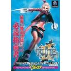 中古攻略本GC ≪アクションRPGゲーム≫ フロムソフトウェアオフィシャルルーン2