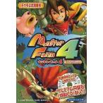 中古攻略本PS2 ≪シミュレーションゲーム≫ PS2  モンスターファーム4 ファン’sエディション