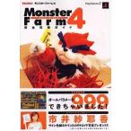 中古攻略本PS2 ≪シミュレーションゲーム≫ PS2 モンスターファーム4 Jack in the Book! 完全攻略