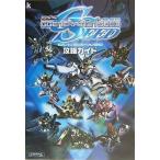 中古攻略本PS2 ≪シミュレーションゲーム≫ PS2  SDガンダムGジェネレーションSEED 攻略ガイド