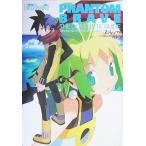 中古攻略本PS2 ≪シミュレーションゲーム≫ PS2  ファントム・ブレイブ ザ・コンプリートガイド