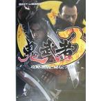 中古攻略本PS2 ≪アクションゲーム≫ PS2  鬼武者3 攻略奥義・秘伝ノ書