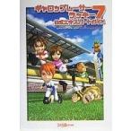 中古攻略本PS ≪レースゲーム≫ eb PS ギャロップレーサー ラッキー7 公式エキスパートガイド