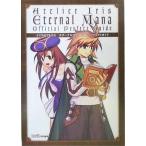 中古攻略本PS2 ≪RPG(ロールプレイングゲーム)≫ PS2  イリスのアトリエ エターナルマナ 公式パーフェクトガイ
