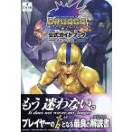 中古攻略本PS2 ≪RPG(ロールプレイングゲーム)≫ PS2  ザ・ナイトメア・オブ・ドルアーガ 不思議のダンジョン