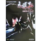 中古攻略本PS2 ≪アクションゲーム≫ 天誅紅公式ガイドブック