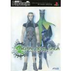 中古攻略本PS2 ≪RPG(ロールプレイングゲーム)≫ PS2  デジタル・デビル・サーガ〜アバタール・チューナー〜 ザ・マス