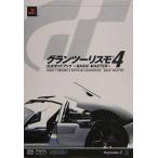 中古攻略本PS2 ≪レースゲーム≫ PS2  グランツーリスモ4 公式ガイドブック〜BASIC MASTER〜