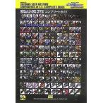 中古攻略本PS2 ≪シミュレーションゲーム≫ PS2 機動戦士ガンダムSEED DESTINY GENERATION OF C.E.
