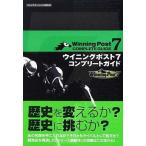 中古攻略本PS2 ≪シミュレーションゲーム≫ 光栄 PS2 ウイニングポスト7 コンプリートガイド