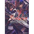 中古攻略本PS2-PC ≪アクションゲーム≫ CAPCOM PS2 新 鬼武者 DAWN OF DREAMS オフィシャル