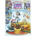 中古攻略本PS2 ≪テーブルゲーム≫ PS2  ドラゴンクエスト＆ファイナルファンタジー in いただきス