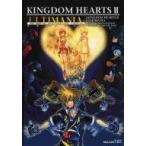中古攻略本PS2 ≪アクションRPGゲーム≫ PS2  キングダムハーツ2 アルティマニア