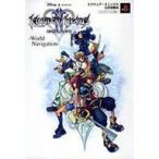 中古攻略本PS2 ≪アクションRPGゲーム≫ PS2  キングダムハーツ2 〜World Navigation〜 スクウェア・エニ