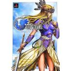 中古攻略本PS2 ≪RPG(ロールプレイングゲーム)≫ PS2  ヴァルキリープロファイル2〜シルメリア〜 AWAKENI