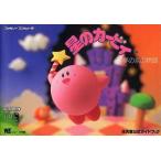 中古攻略本FC ≪アクションゲーム≫ FC 星のカービィ 夢の泉の物語 任天堂公式ガイドブック