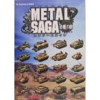 中古攻略本PS2 ≪RPG(ロールプレイングゲーム)≫ PS2  METAL SAGA〜砂塵の鎖〜 ハンターズガイド