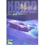 中古攻略本PS2 ≪レースゲーム≫ PS2  KAIDO〜峠の伝説〜 公式ガイドブック