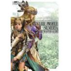 中古攻略本PS2 ≪RPG(ロールプレイングゲーム)≫ PS2  ヴァルキリープロファイル2〜シルメリア〜 ザ・マスターガイド