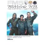 中古攻略本PS2 ≪シミュレーションゲーム≫ PS2  フロントミッション フィフス〜スカーズ・オブ・ザ・ウォー〜