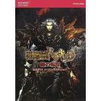 中古攻略本PS2 ≪アクションゲーム≫ PS2  悪魔城ドラキュラ 闇の呪印 公式ガイド コンプリートエディシ