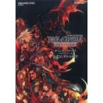 中古攻略本PS2 ≪アクションRPGゲーム≫ PS2  ダージュ オブ ケルベロス〜FINAL FANTASY VII