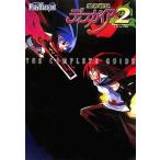 中古攻略本PS2 ≪シミュレーションゲーム≫ PS2  魔界戦記ディスガイア2 ザ・コンプリートガイド