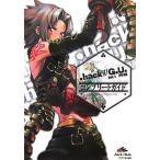 中古攻略本PS2 ≪RPG(ロールプレイングゲーム)≫ PS2  .hack//G.U. Vol.1 再誕 コンプリートガイド01