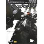 中古攻略本PS2 ≪アクションゲーム≫ PS2  アーマード・コア ラストレイヴン 公式パーフェクトマニュアル