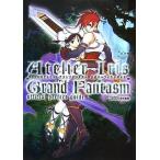 中古攻略本PS2 ≪RPG(ロールプレイングゲーム)≫ PS2  イリスのアトリエ グランファンタズム 公式パーフェクト