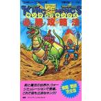 中古攻略本FC ≪シミュレーションゲーム≫ FC  キングオブキングス 必勝攻略法