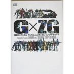 中古攻略本PS2-GC ≪アクションゲーム≫ PS2/NGC  機動戦士ガンダム ガンダムvs.Zガンダム コンプリートガイド
