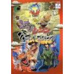 Yahoo! Yahoo!ショッピング(ヤフー ショッピング)中古攻略本NDS ≪RPG（ロールプレイングゲーム）≫ NDS  不思議のダンジョン 風来のシレンDS 公式パーフェクトガ