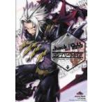 中古攻略本PS2 ≪RPG(ロールプレイングゲーム)≫ PS2  .hack//G.U. Vol.2 君想フ声 コンプリートガイド02