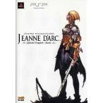 中古攻略本PSP PSP  ジャンヌ・ダルク オフィシャルコンプリートガイド