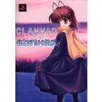 中古攻略本PS2 ≪恋愛ゲーム≫ PS2  CLANNAD〜クラナド〜 公式コンプリートガイド