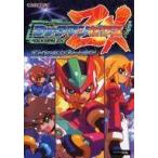 中古攻略本NDS ≪アクションゲーム≫ NDS  ロックマン ゼクス オフィシャルコンプリートガイド