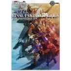 中古攻略本PSP ≪シミュレーションゲーム≫ PSP  FINAL FANTASY TACTICS 獅子戦争 ザ・マスターガ