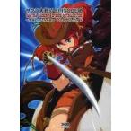 中古攻略本PS2 ≪アクションゲーム≫ PS2  サクラ大戦5 EPISODE0〜荒野のサムライ娘〜 ファイナルガイド