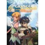 中古攻略本PS2 ≪RPG(ロールプレイングゲーム)≫ PS2  グランディア3 ファイナルガイド