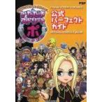 中古攻略本PSP ≪テーブルゲーム≫ PSP  ドラゴンクエスト＆ファイナルファンタジー in いただきス
