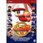 中古攻略本PS2 ≪スポーツゲーム≫ PS2  実況パワフルプロ野球13 最速公式ガイド