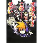 中古攻略本NDS ≪アクションRPGゲーム≫ NDS  すばらしきこのせかい 公式パーフェクトガイド