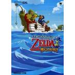 中古攻略本NDS ≪アドベンチャーゲーム≫ NDS ゼルダの伝説 夢幻の砂時計 任天堂公式ガイドブック