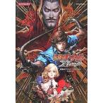 中古攻略本PSP ≪アクションゲーム≫ PSP  悪魔城ドラキュラXクロニクル 公式ガイド